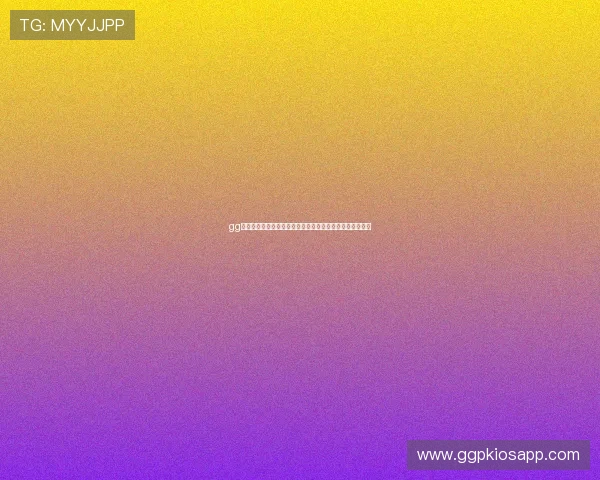 gg扑克登录入口官方网站可以帮助玩家快速安全登录游戏平台